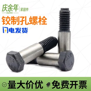 8.8级高强度铰制孔螺栓外六角绞制孔塞打定位螺丝M6M8M12YM18M42