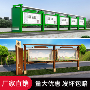 户外宣传栏法制宣传o栏定制仿古烤漆公告栏展示牌展示架挂墙橱窗