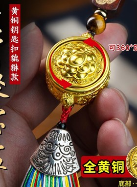 纯黄铜聚宝盆十二生肖钥匙扣可转动招财进宝貔貅挂件聚财装饰摆件