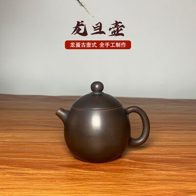 钦州坭兴陶茶壶龙蛋壶大小容量原矿纯全手工圆润龙旦小品壶送杯