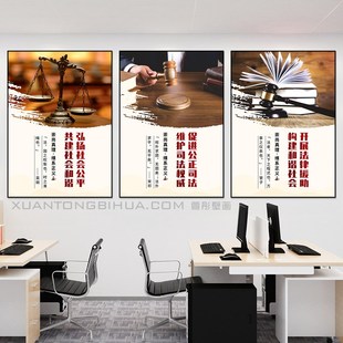 法律装饰画律师事务所法院学校培训室挂画法务会议办公室天秤壁画