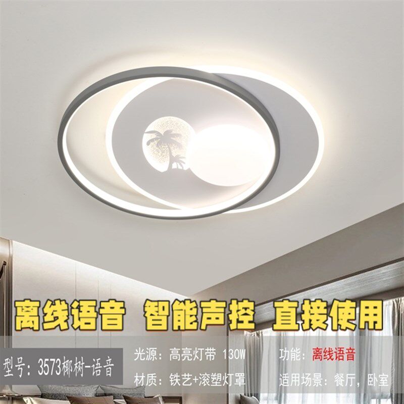 智能语音现代简约时尚圆形正方形卧室书房吸顶灯护眼节能奢华大气