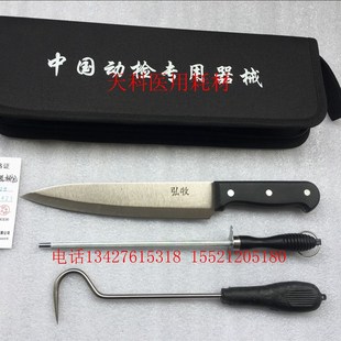 肉品检疫器械手包 刀钩棒 动物防疫套装 畜牧兽用检疫专用工具包