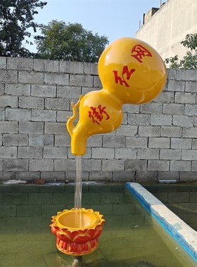 定制玻璃钢景观流水酒壶金葫芦雕塑悬空流水天壶喷泉景观装饰摆件