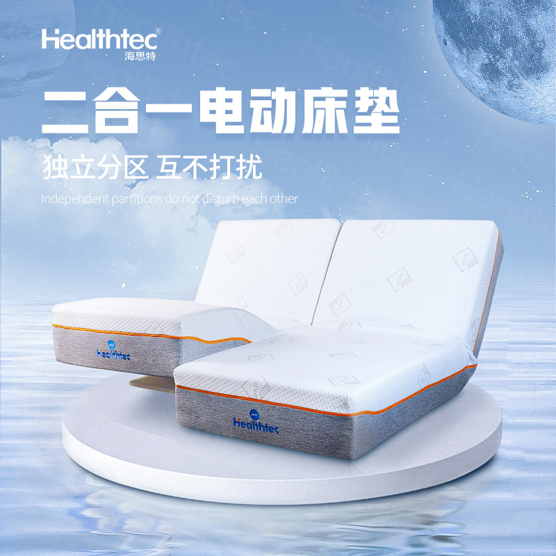 海思特分区智能床垫多功能夫妻双人家用主卧升降互不打扰电动床垫,住宅家具,电动/智能床垫,淘宝优惠券,粉丝福利购,淘宝优惠卷