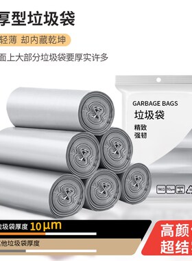 垃圾袋家用加厚手提式实惠装大z号学生宿舍黑色塑料袋厨房办公室