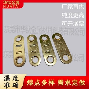 厨房设备灭火装置配件 感温片183易熔合金片