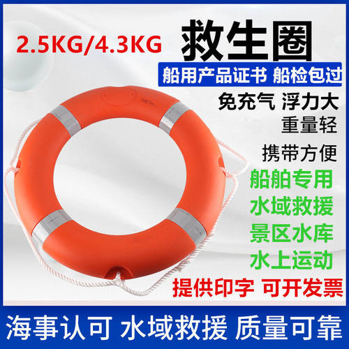 船用专业救生圈加厚塑料实心泡沫船应急防汛救生成人标准游泳圈