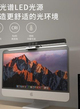 定时调光防蓝光非对称护眼灯leDd台灯显示器电脑灯屏幕挂灯