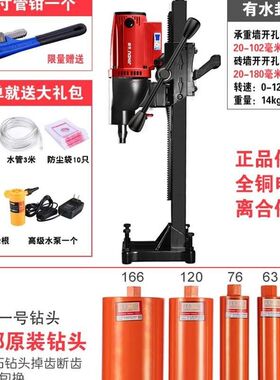 9220台式水i钻机大功r率空调打孔神器标配套餐墙钢壁筋混凝土l