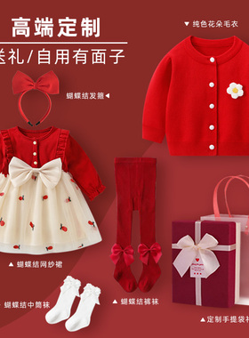 女宝宝周岁礼服秋冬毛衣针织外套女童婴幼儿开衫冬装加厚套装裙子
