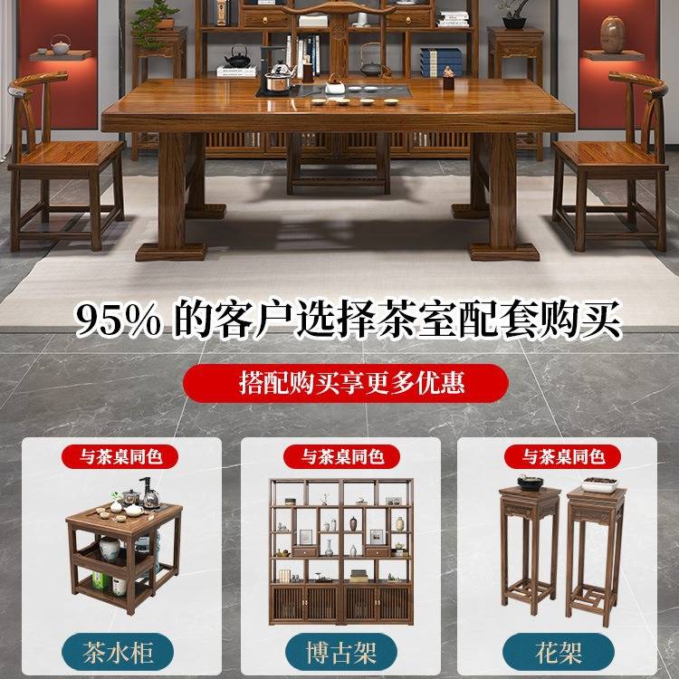 新中式实木大板茶桌椅组合办公室茶台家用原木泡茶桌全套实木茶桌