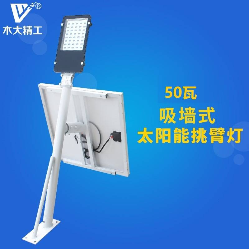 工程款大功率太阳能路灯挑臂吸墙壁灯户外家用道路照明抱杆led灯