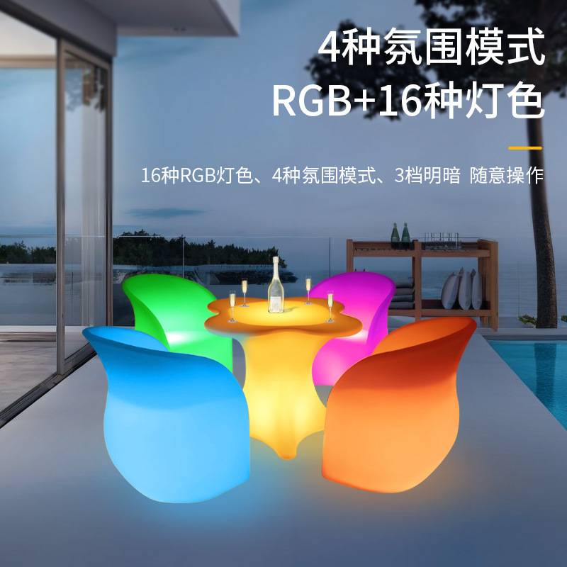 led发光桌椅露天户外酒吧茶几休闲梅花桌椅组合KTV散台创意家具