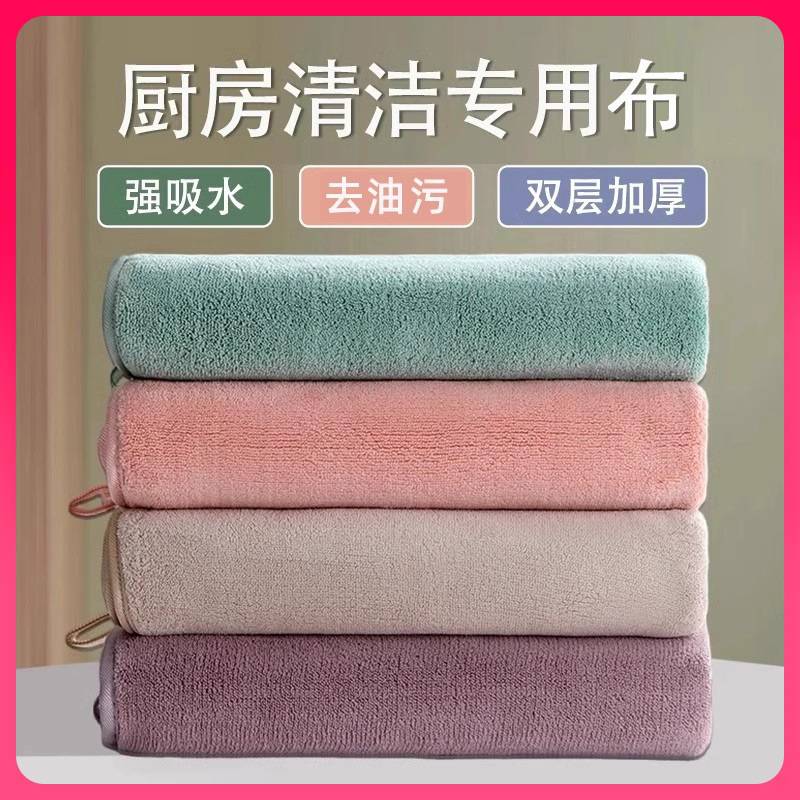 ?厨房抹布吸水毛巾双层加厚洗碗巾清洁布保洁家用易清洗擦