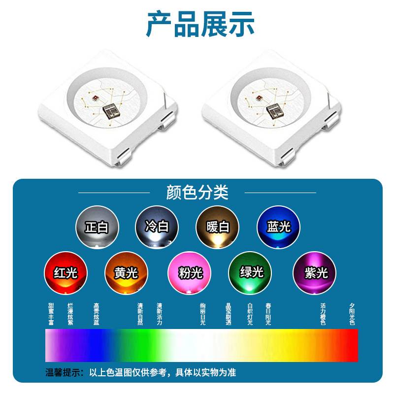 超高亮3528RGB幻彩内置IC贴片灯珠led灯珠大功率红蓝绿发光二极管