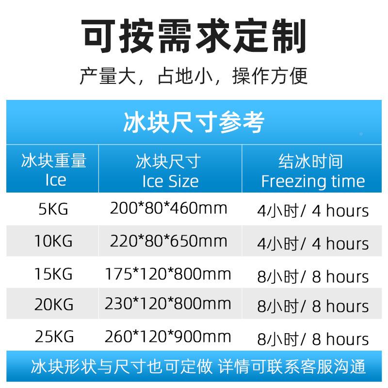 -广东制冰机工厂冷直块冰机37075吨砖机大型工业商用制冰机器设冰