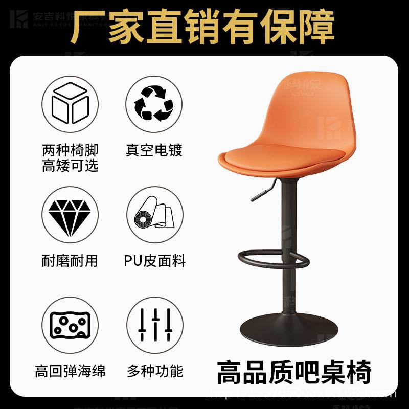 吧台椅家用旋转椅子升降椅子加高80厘米现代简约高脚凳靠背酒吧椅