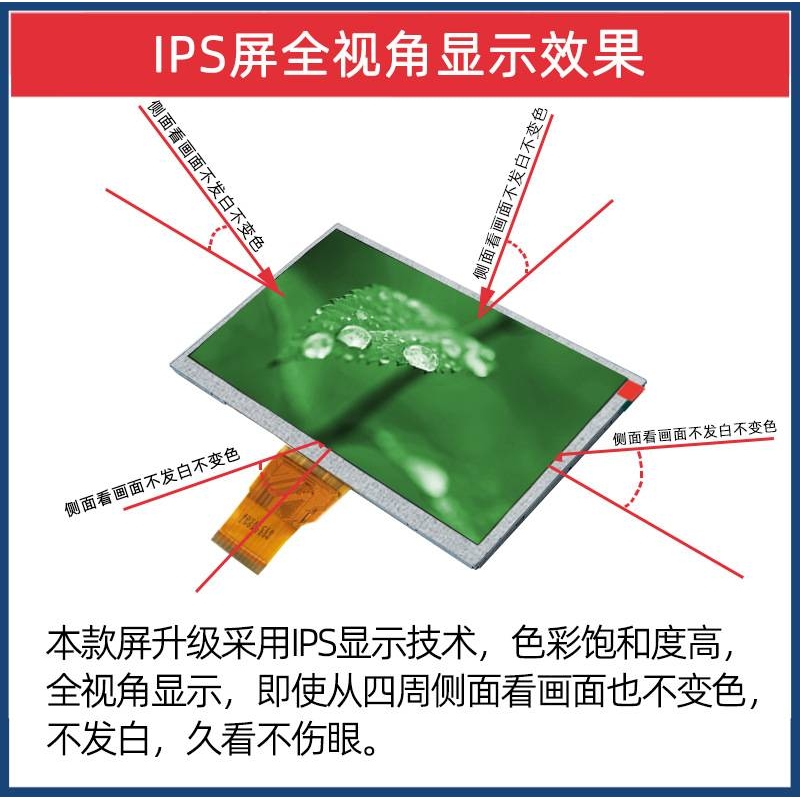 厂家直销  7寸RGB 50Pin高清1024*600 IPS全视角LCD液晶显示屏