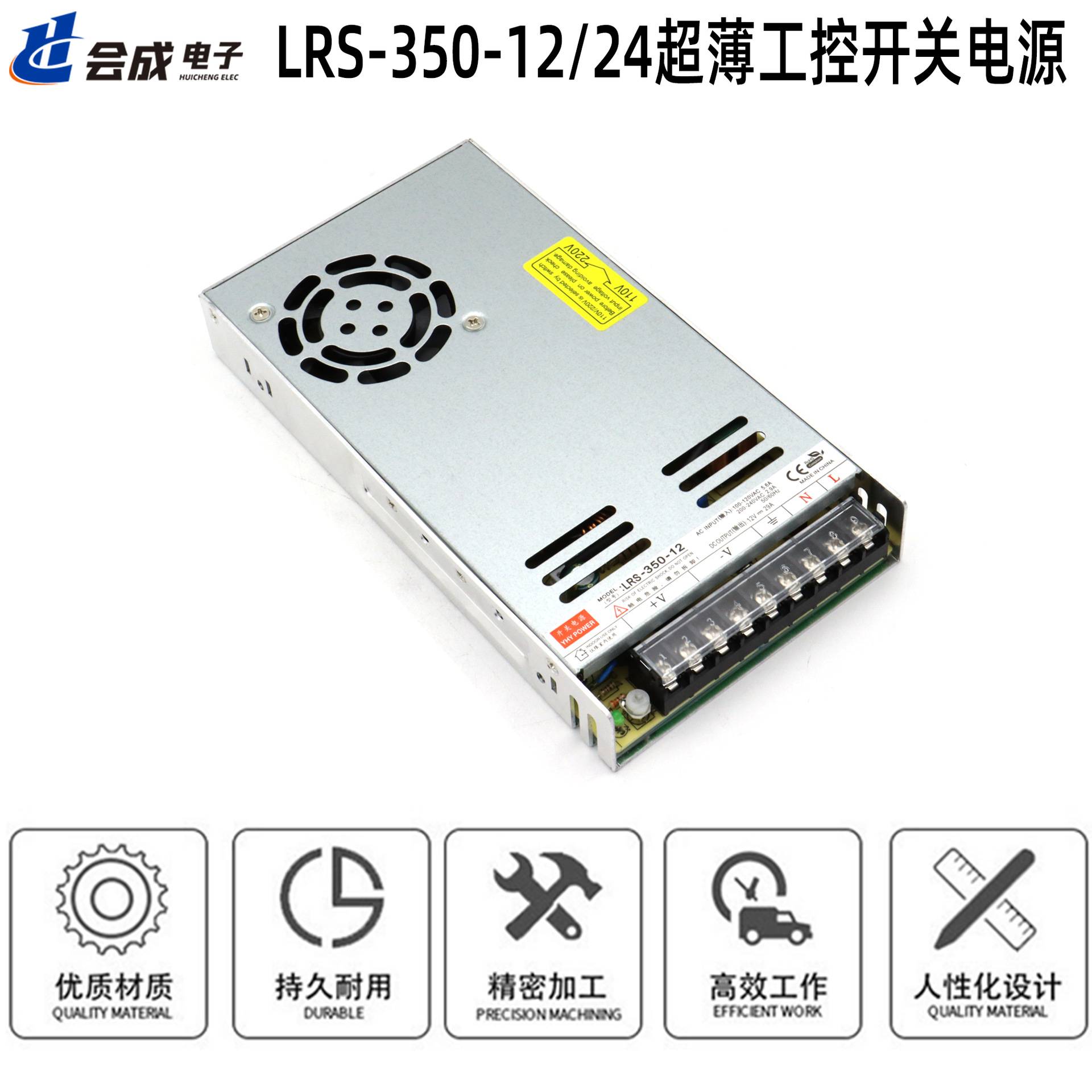LRS-350-12/24超薄工控开关电源350W超薄电源工控12V24V单组输出