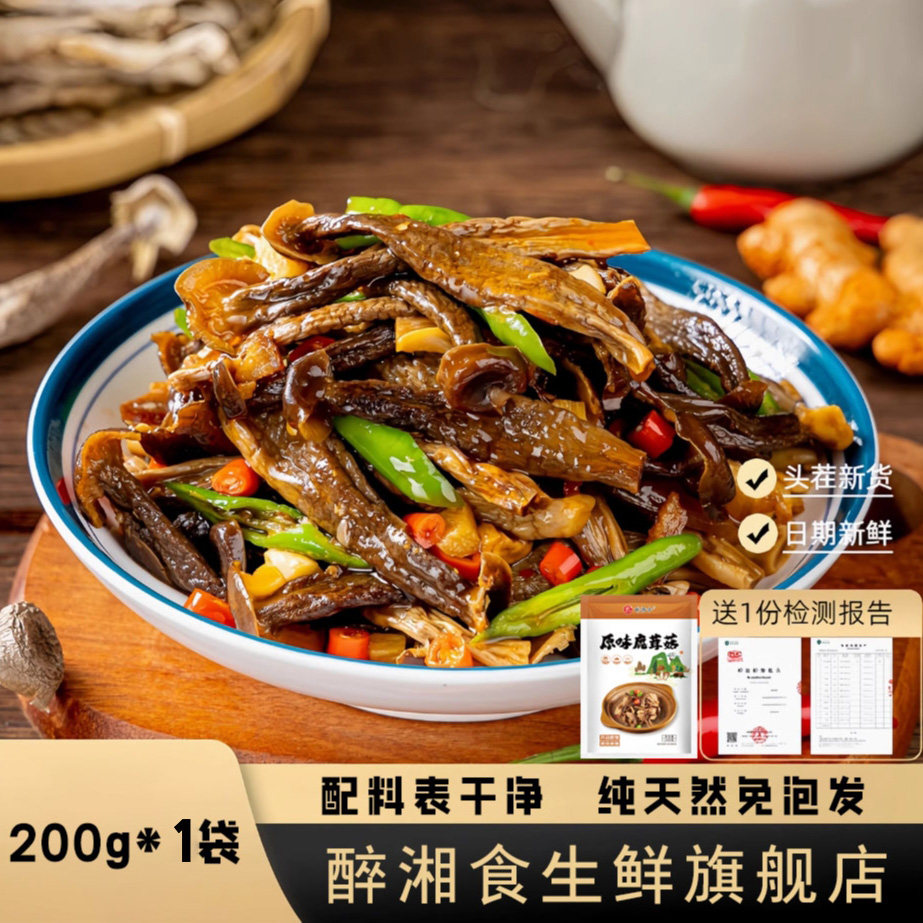 醉湘食鹿茸菇头茬优质古田高山菌菇非干货免泡洗200g/1袋家常菜,水产肉类/新鲜蔬果/熟食,新鲜松茸/菌菇,淘宝优惠券,粉丝福利购,淘宝优惠卷