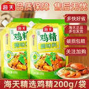 海天精选鸡精200g*2袋