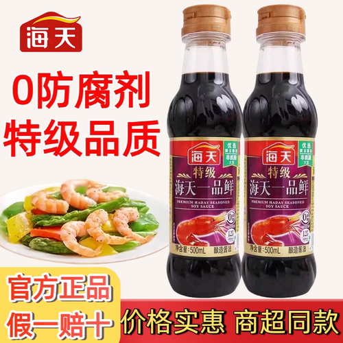 海天特级一品鲜酿造酱油提鲜