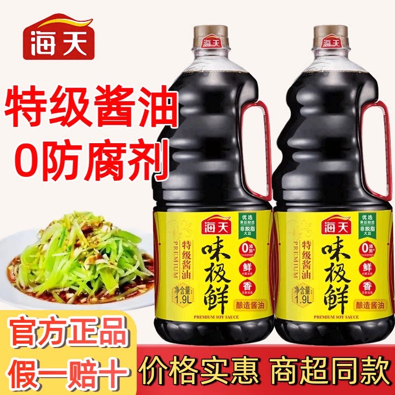 海天味极鲜特级酱油1.9L大桶装图片