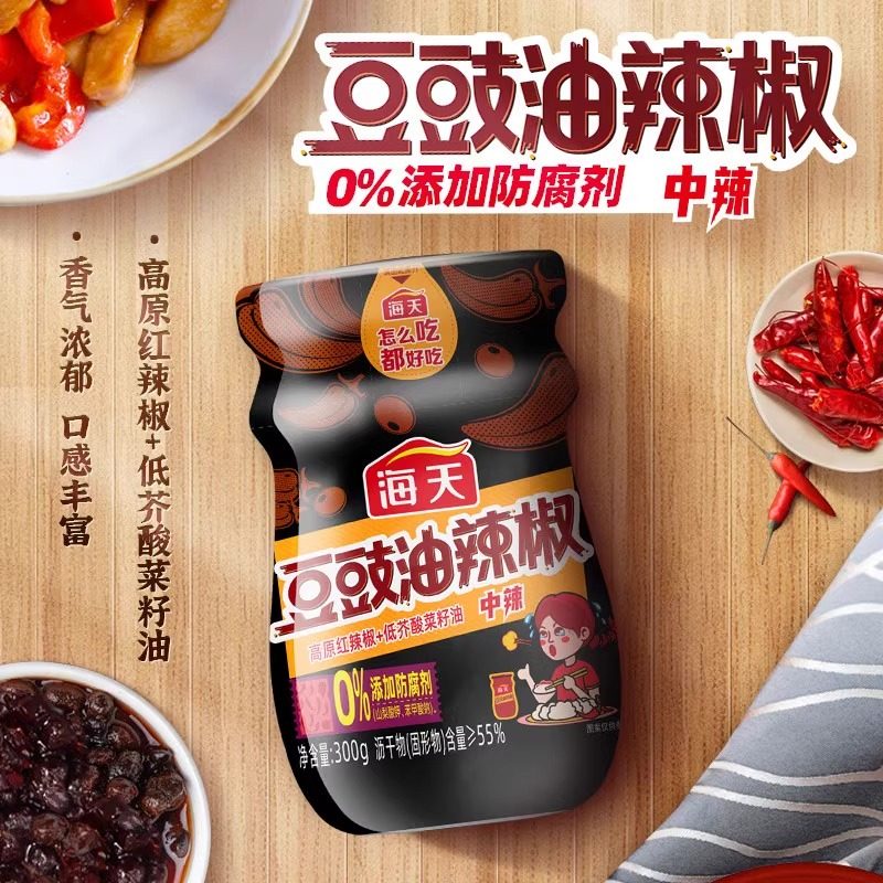 海天豆豉油辣椒300g罐装油泼辣子香辣下饭酱拌面家用食堂拌饭酱,粮油调味/速食/干货/烘焙,辣椒酱,淘宝优惠券,粉丝福利购,淘宝优惠卷