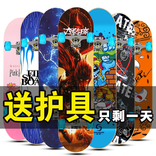 滑板初学者儿童青少年双翘板男孩女生成人专业刷街短板四轮滑板车