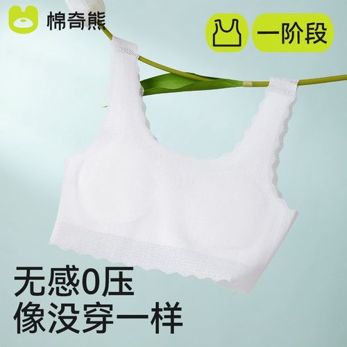 少女内衣文胸发育期女大童小学生冰丝透气小背心儿童夏季薄款抹胸