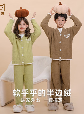 升级无静电~高端儿童半边绒睡衣男童家居服女童开衫睡衣冬法兰绒
