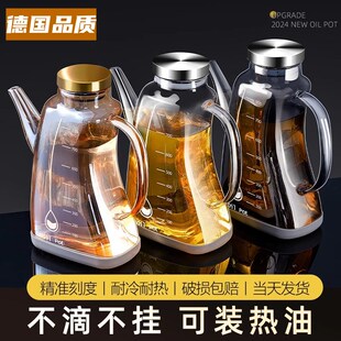 德国品质b玻璃油壶厨房不挂油油罐壶油瓶酱油醋调料瓶子装油的容