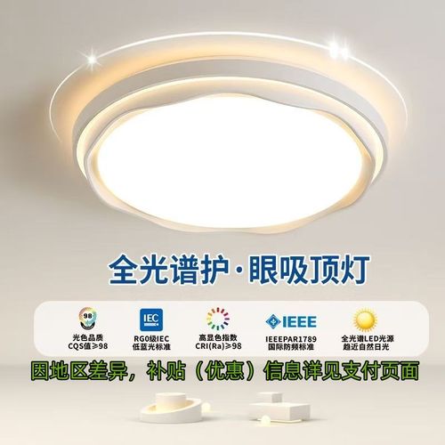 卧室灯2025新款现代简约客厅灯圆形吸顶灯奶油风主卧房间家用灯具