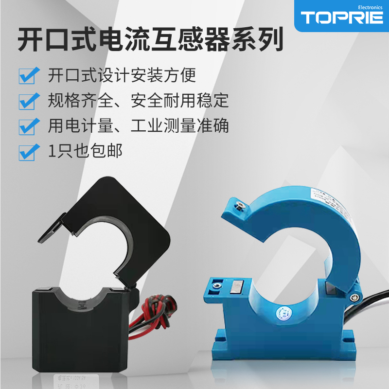 合式电流互感器三相开口开o启式100/5 600/50/5 300/5 150/5