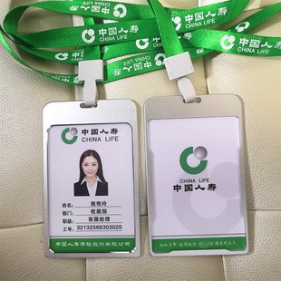 中国人寿保险工作证牌挂绳 国寿PVC人像卡 大铝合金卡套工牌 定制