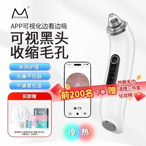 冷热敷可视吸黑头仪毛孔清洁黑头仪家用去黑头毛孔清洁脸部美容仪