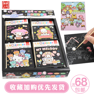 卡通刮刮画便签本儿童画画DIY手工炫彩闪闪刮画纸自带图案热卖款