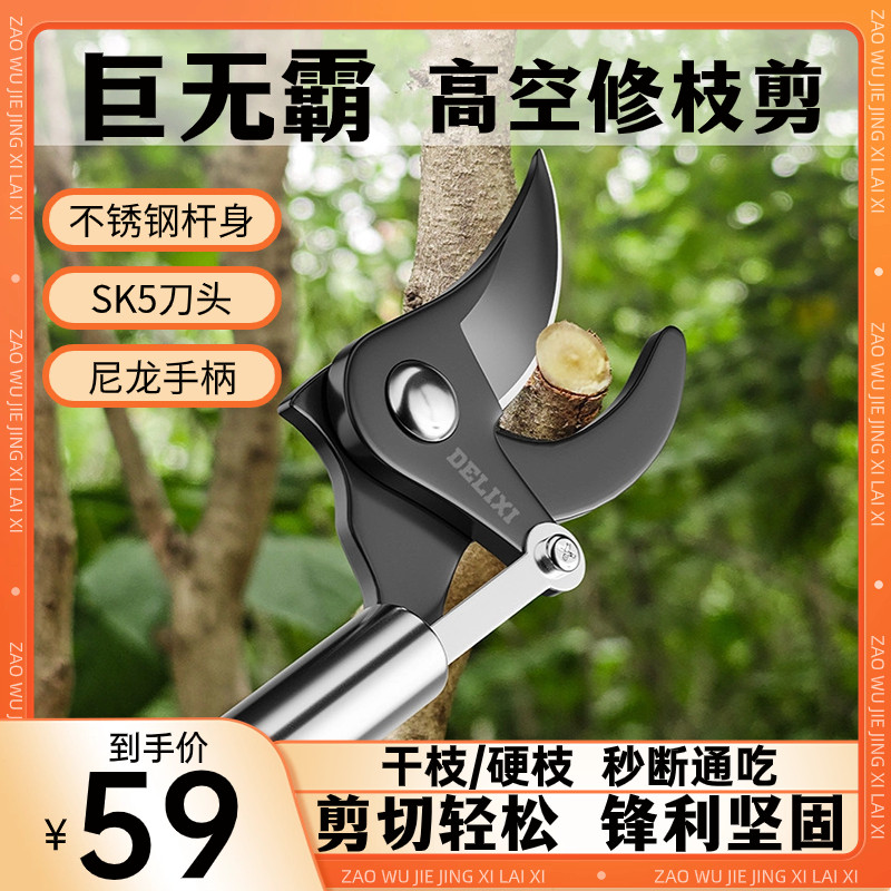 高空修枝剪不g锈钢伸缩杆剪刀高枝果树蔬果修剪神器园艺省力专用