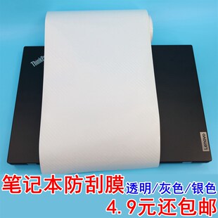 笔记本包机膜机身贴纸保护膜笔记本外壳贴膜保护膜防划痕相机机身