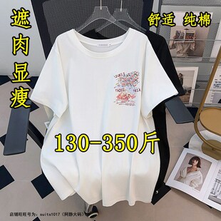 上衣 t恤女设计感胖mm260宽松遮肉半袖 特大码 300斤350加肥加大短袖