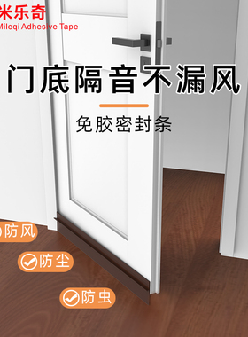 隔音门贴门下边挡风条门底门缝密封条挡水条浴室门玻璃缝隙胶条