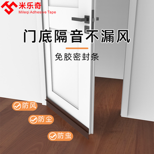 隔音门贴门下边挡风条门底门缝密封条挡水条浴室门玻璃缝隙胶条