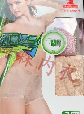 学士女士内裤398竹炭纤维高腰蕾丝小平角【2条装】