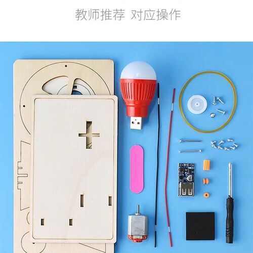 儿童手摇发电机科学实验 小学生diy手工材料包科技小制作发明套装