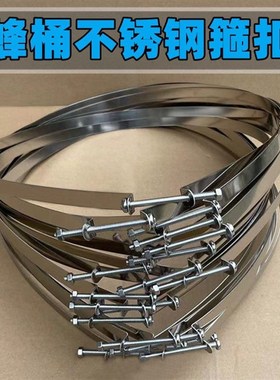 不锈钢卡扣锁扣包箍卡箍浴桶箍蜂桶箍加厚加大P抱箍管箍喉箍包边