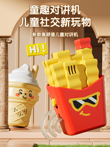 儿童对讲器机亲子无线传呼机一对宝宝户外玩具卡通小男孩2024新款