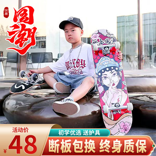 滑板初学者儿童男孩女生3-6-12岁青少年成人15专业四轮双翘滑板车
