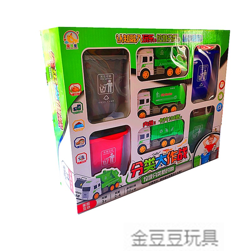 新款垃圾分类+环卫车儿童益智惯惯性/回力/滑行玩具