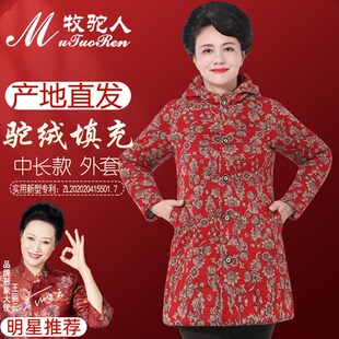 棉服40岁50岁中年洋气棉袄 中老年女装 妈妈冬装 驼绒棉衣外套中长款